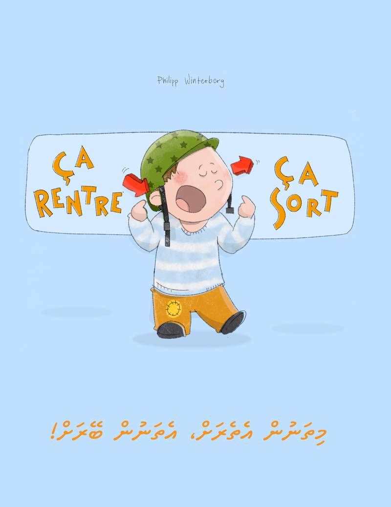 !މިތަނުން އެތެރަށް، އެތަނުން ބޭރަށް